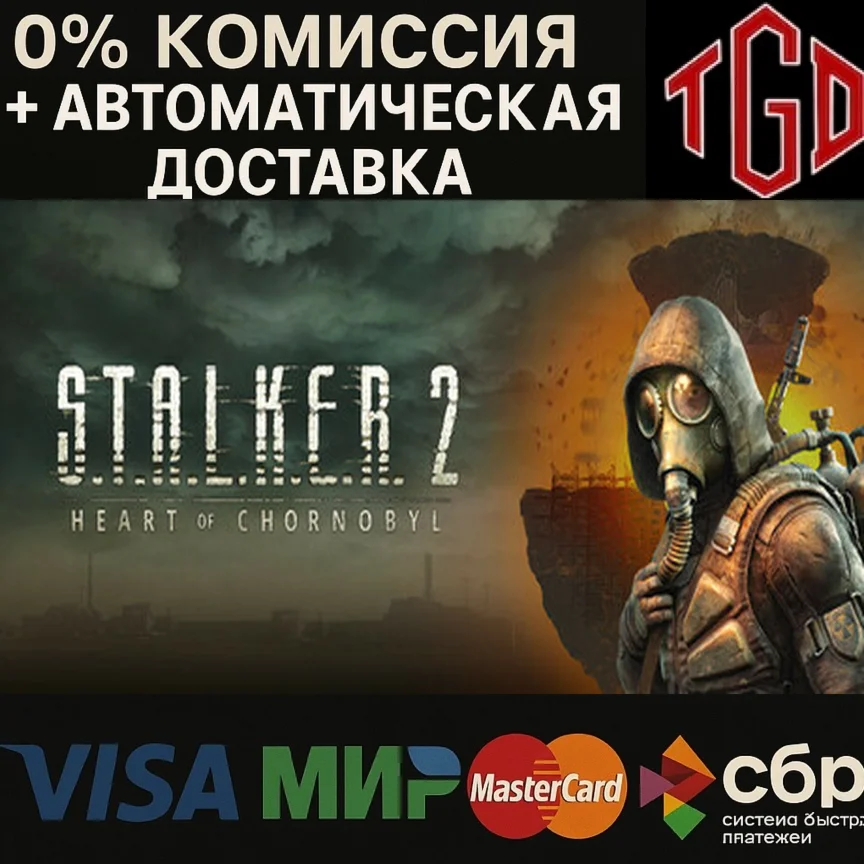STALKER 2: Heart of Chornobyl Steam RU+KZ+UA