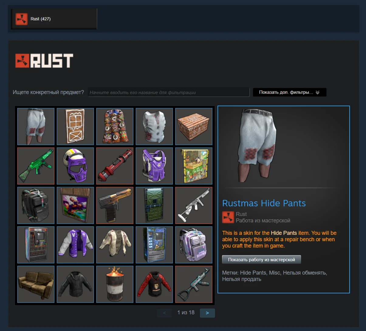RUST STEAMTWITCH DROPS454 ПРЕДМЕТОВ1-41 раунды