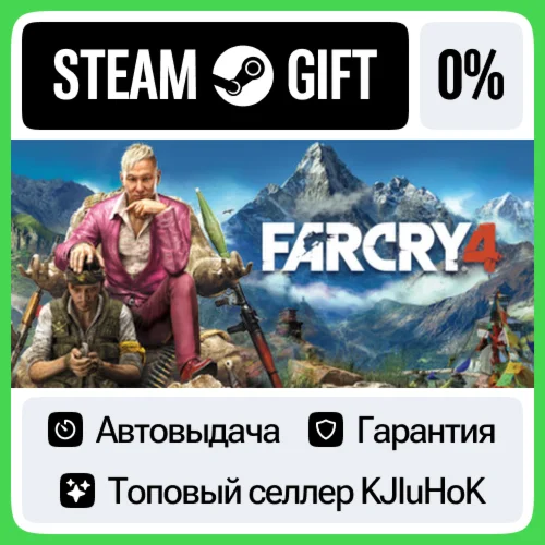 Far Cry 4 - Standard/Gold STEAM GIFTRUАВТОДОСТАВКА