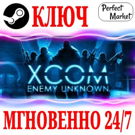 XCOM Enemy Unknown Complete PackSTEAMКЛЮЧМИР
