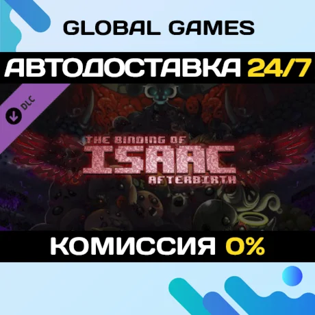 The Binding of Isaac: Afterbirth DLC STEAM АВТО