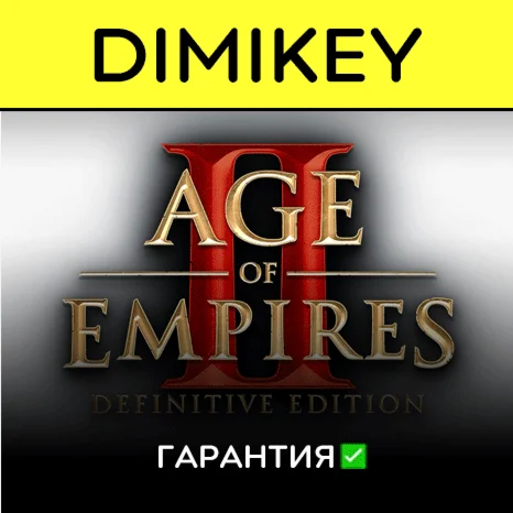 Age of Empires 2 Definitive Ed с гарантией offline