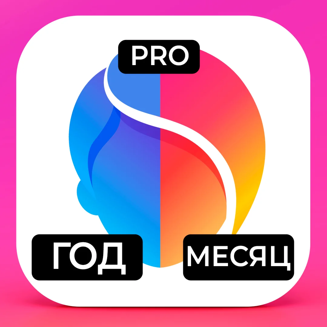 FaceApp PRO Фейсап iPhone ios AppStore iPad На Сутки