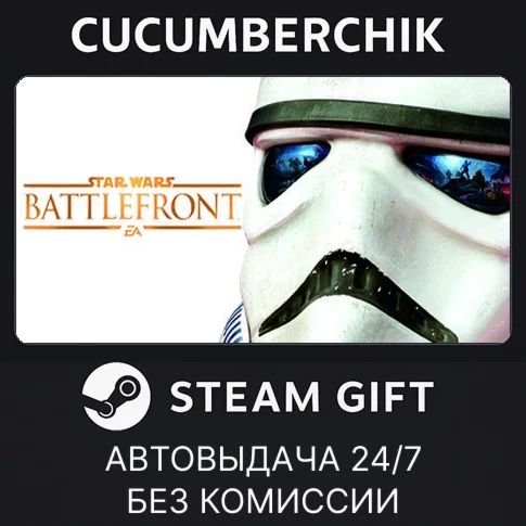 STAR WARS Battlefront Ultimate EditionSTEAM GIFT