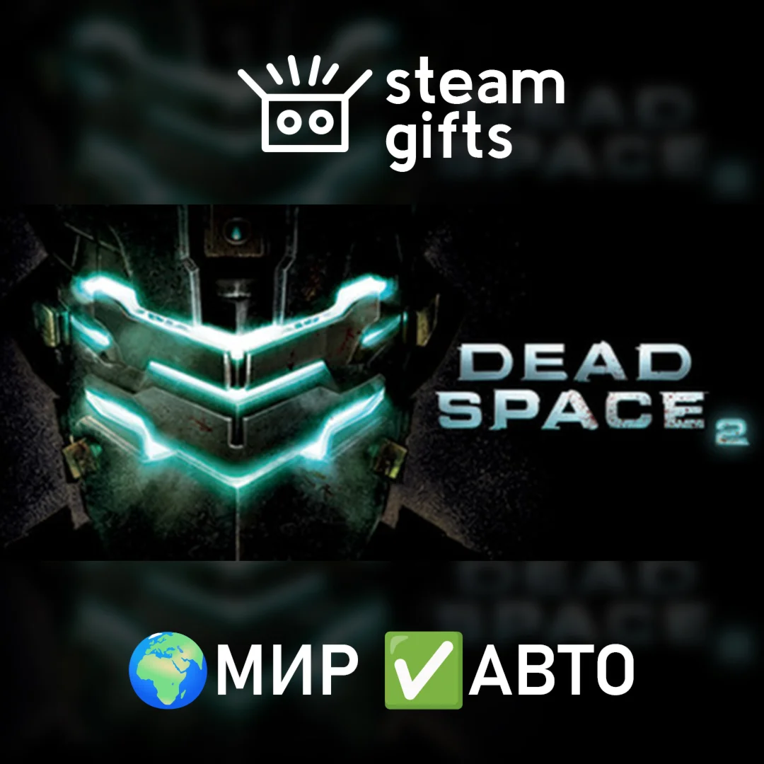 Dead Space 2МИРАВТО
