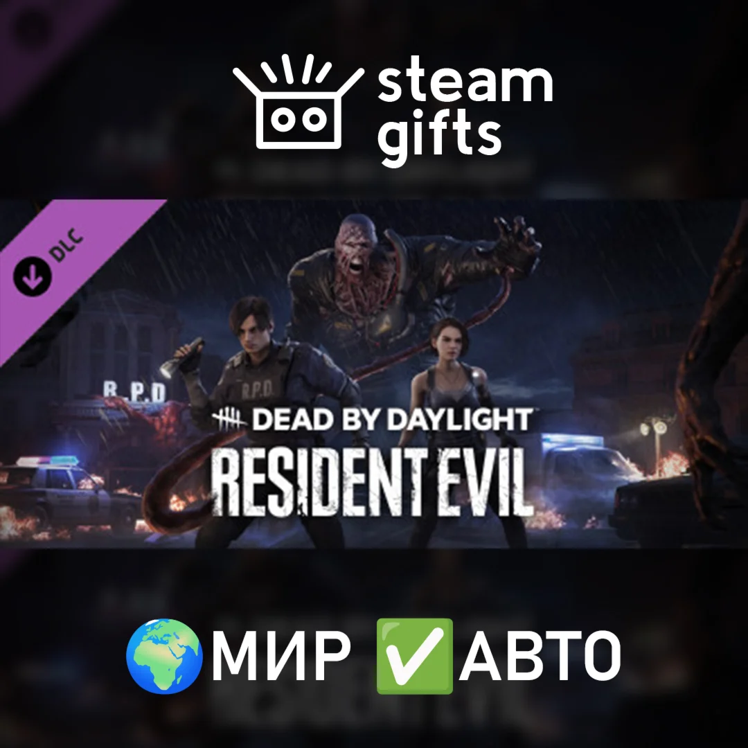 DLC DbD - Resident Evil ChapterМИРАВТО