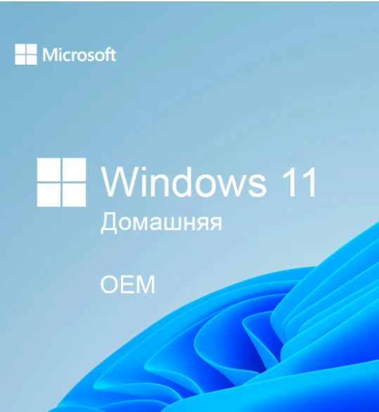 ОНЛАЙН АКТИВАЦИЯ КЛЮЧ Windows 11 HOME 32/64 bit