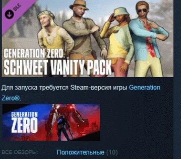 Generation Zero - Schweet Vanity Pack DLC STEAM KEY