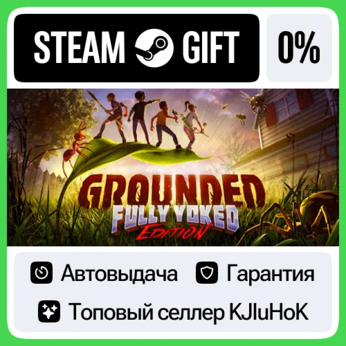 Grounded STEAM GIFTRUАВТОДОСТАВКА