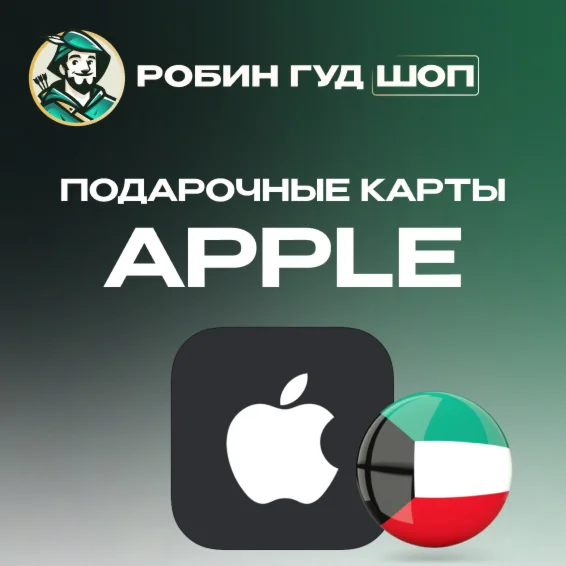 APPLE ITUNES КАРТА 501000 AED ОАЭ КОД ДОСТАВКА ВЫБОР