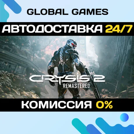 Crysis 2 Remastered STEAM GIFT АВТОДОСТАВКА