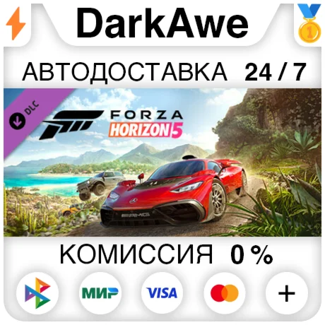Forza Horizon 5 JDM Jewels Car Pack DLC STEAM АВТО
