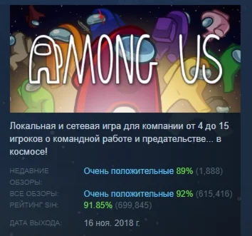 Among Us АВТОДОСТАВКА STEAM РОССИЯ
