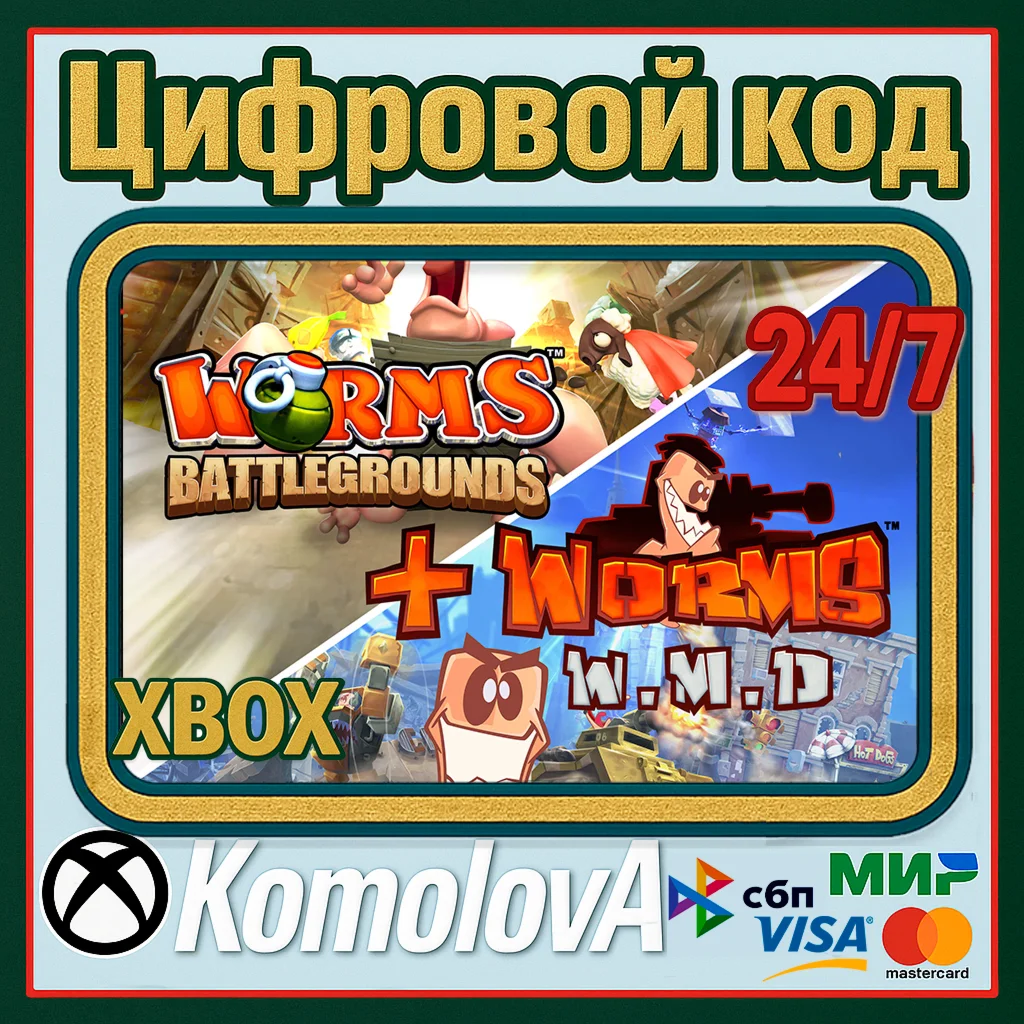 Worms Battlegrounds + Worms WMD XBOX КЛЮЧ+ GIFT