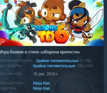 Bloons TD 6 АВТОДОСТАВКА STEAM РОССИЯ