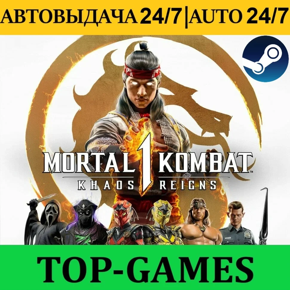Mortal Kombat 1 Premium Edition + Khaos Reigns 21 DLC