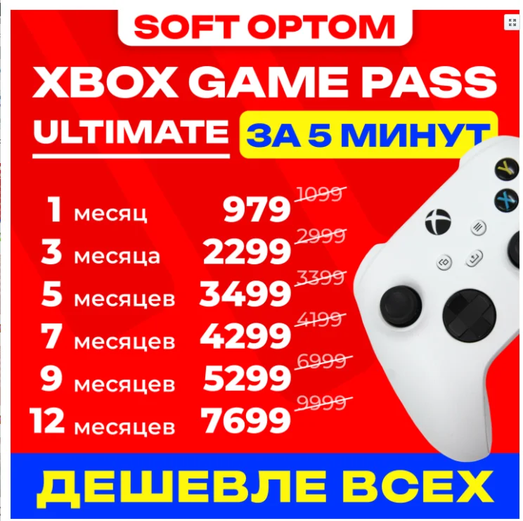 XBOX GAME PASS ULTIMATE 1-12 МЕСЯЦЕВ
