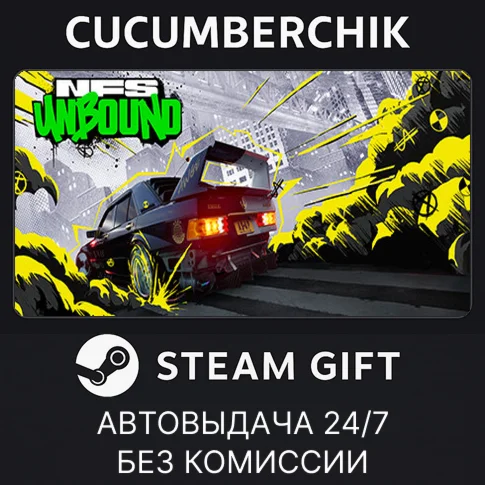 Need for Speed UnboundSTEAM GIFT AUTORU/УКР/КЗ/СНГ