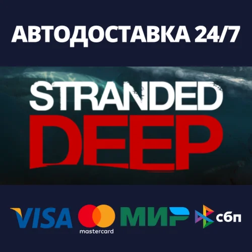 Stranded Deep Steam Россия