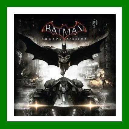 Batman: Arkham Knight + 9 DLCSteam+ 25 Игр0%