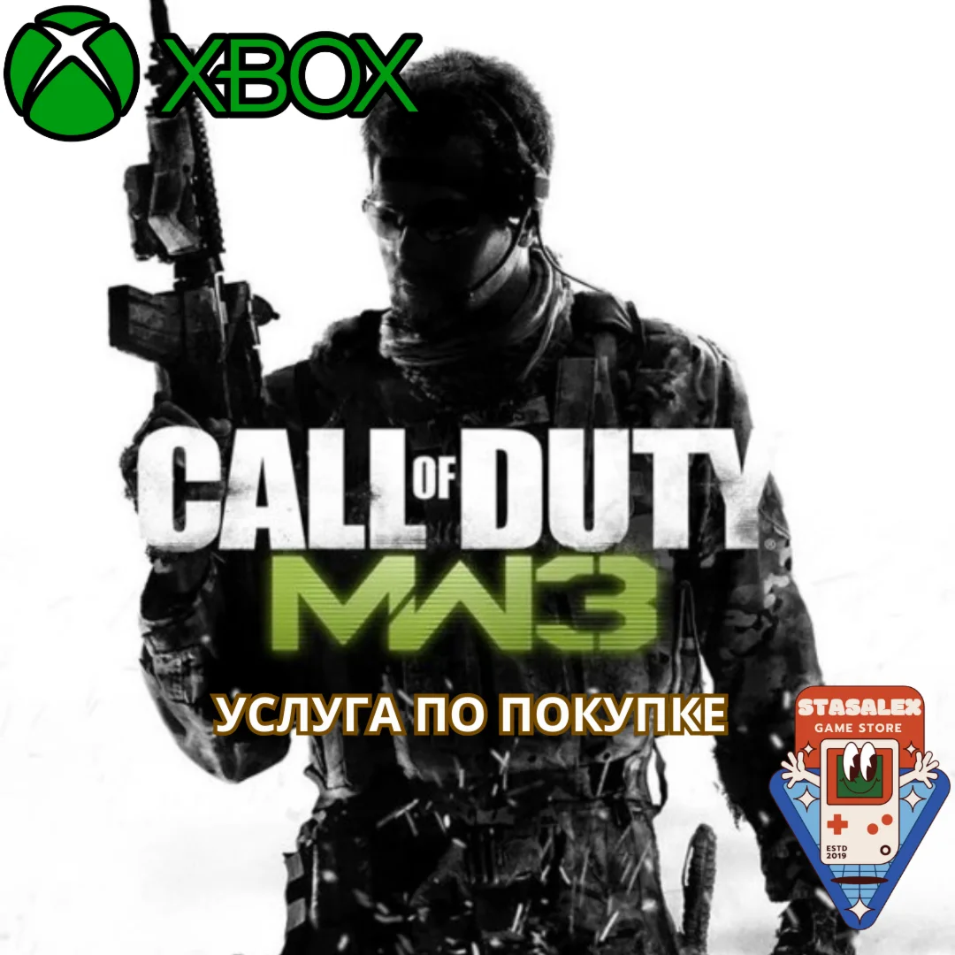 CALL OF DUTY: MODERN WARFARE 3 XBOXПОКУПКА