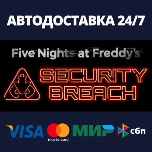 Five Nights at Freddys: Security Breach Steam Россия