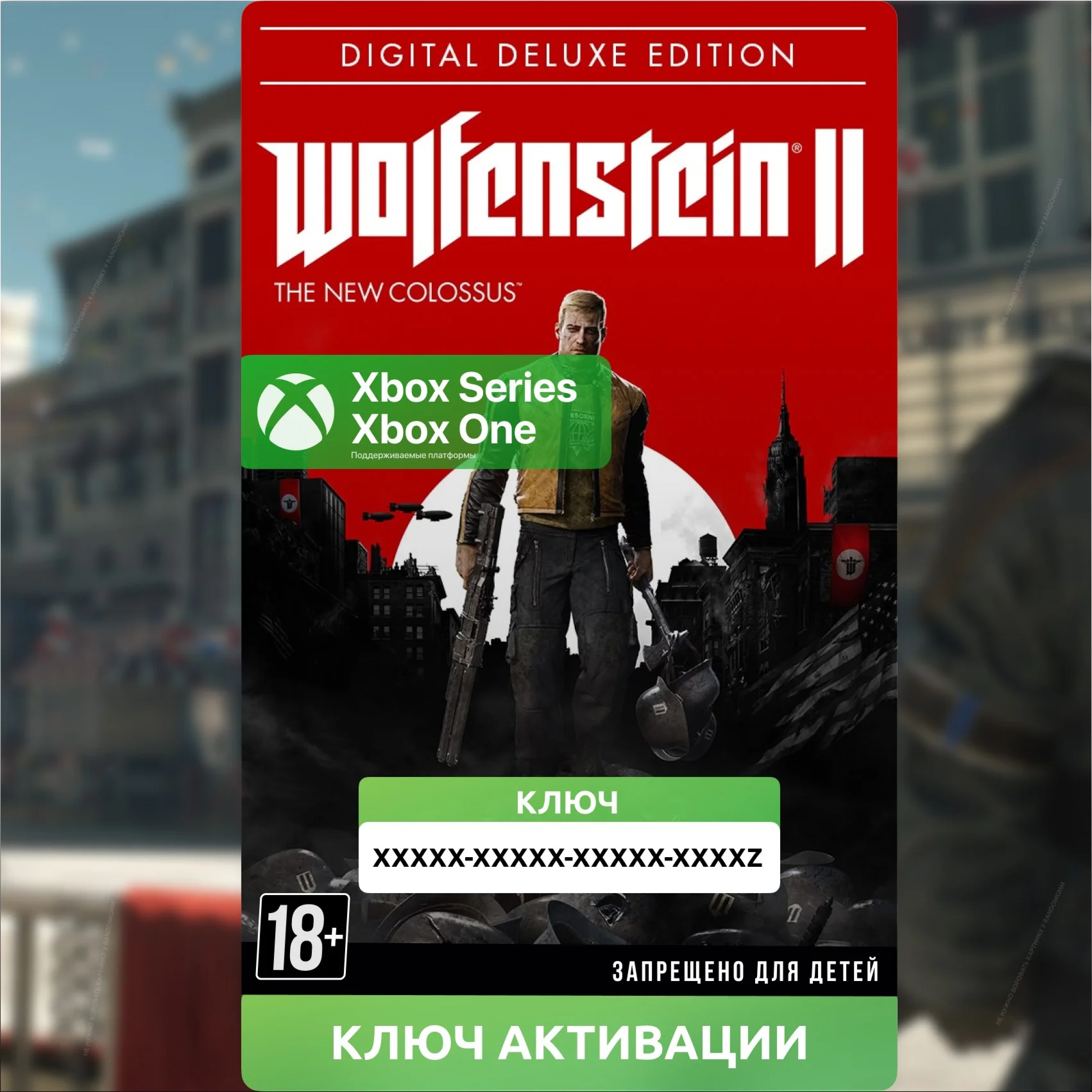 RU КЛЮЧ Wolfenstein II: The New Colossus Deluxe XBOX