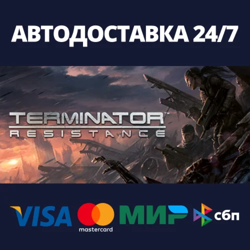 Terminator: Resistance Steam Россия