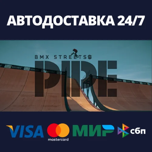 PIPE by BMX Streets Steam Gift Россия