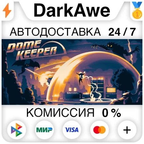 Dome Keeper STEAMRU АВТОДОСТАВКА 0%