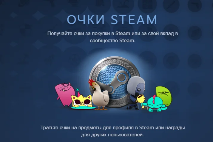 Очки Steam 20000 очков + Награды профиля в подарок