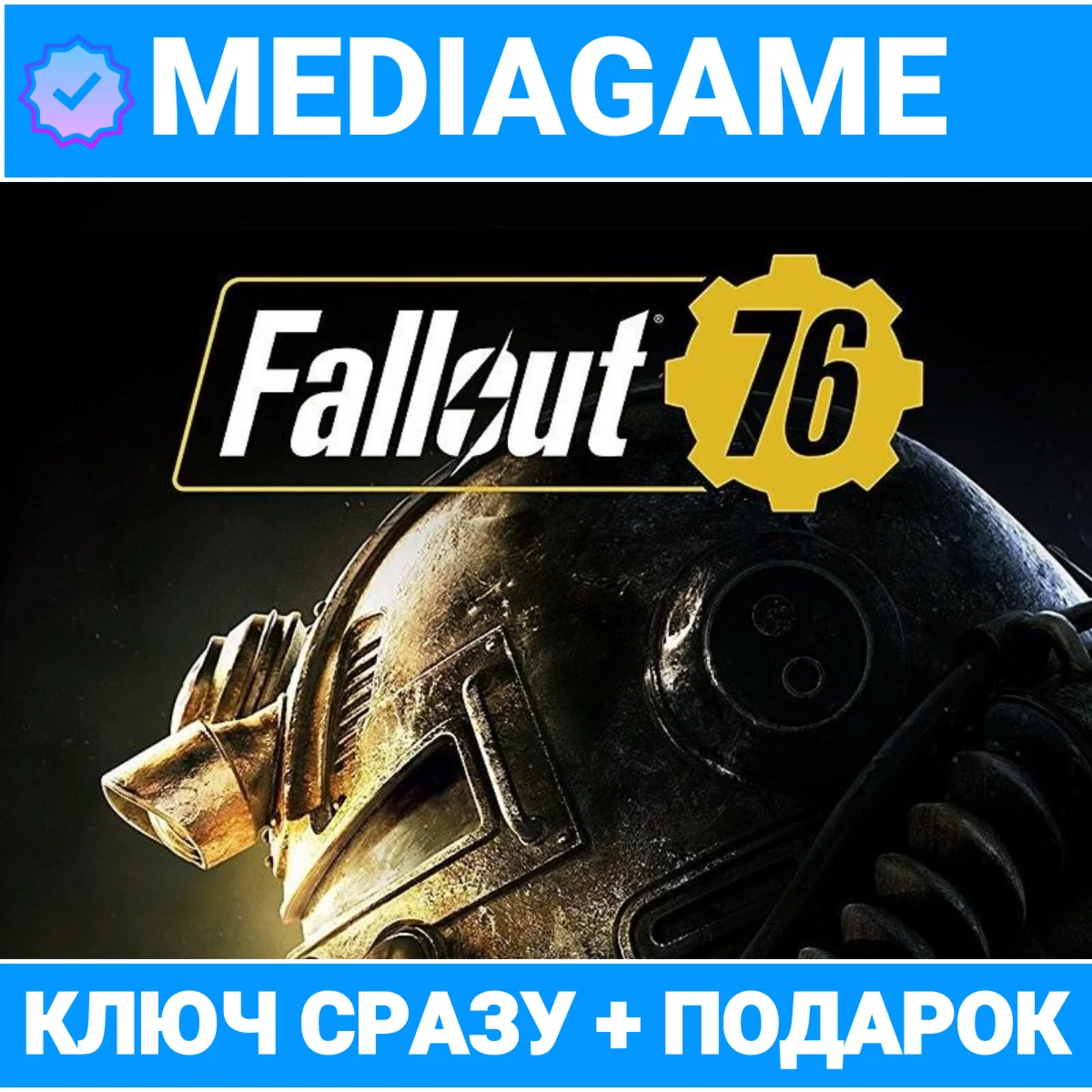 Fallout 76 + Gleaming Depths steam ключ + ПОДАРОК