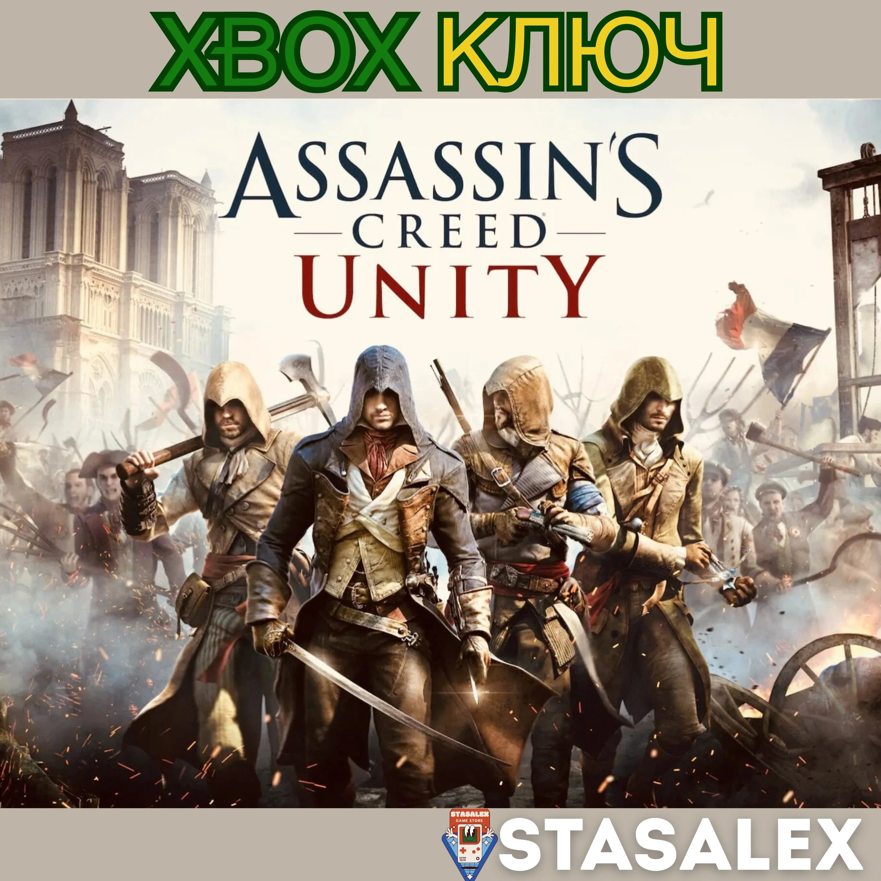 ASSASSINS CREED UNITY XBOX ONESERIES XSКЛЮЧ GLOBAL