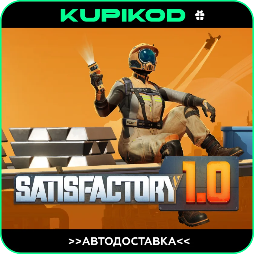 SATISFACTORY STEAM GIFT AUTO RUKZCIS