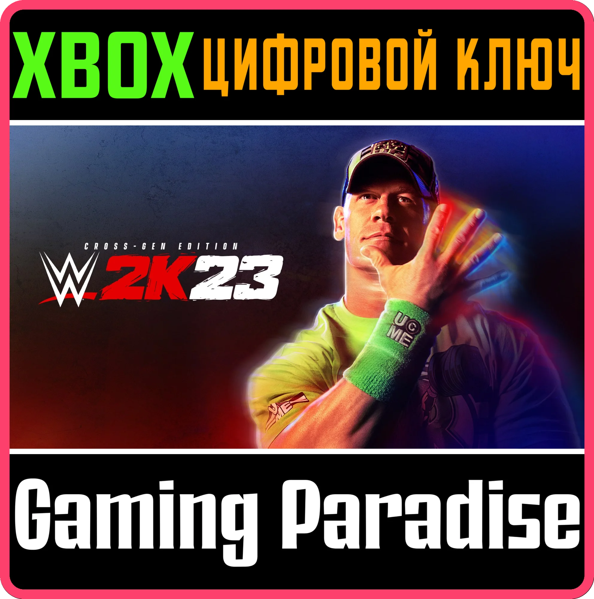 WWE 2K23 CROSS-GEN DIGITAL EDITIONXBOX ONEX/SКЛЮЧ