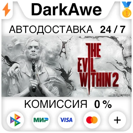 The Evil Within 2 STEAMRU АВТОДОСТАВКА 0%