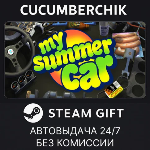 My Summer CarSTEAM GIFT AUTORU/УКР/КЗ/СНГ