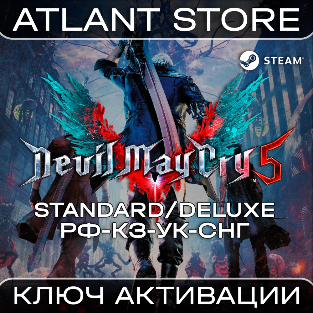 Devil May Cry 5 + Vergil Std/Deluxe - Ключ - РФ+СНГ