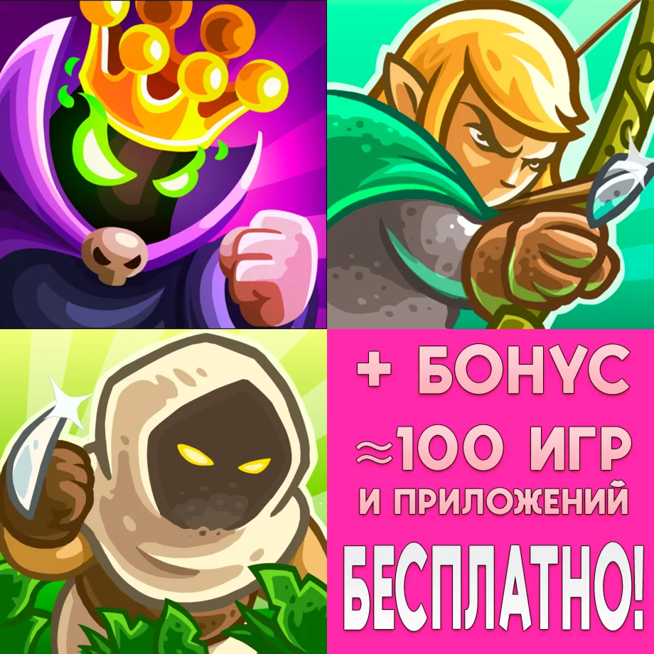 Kingdom Rush Frontiers + Origins +Vengeance ios iPhone