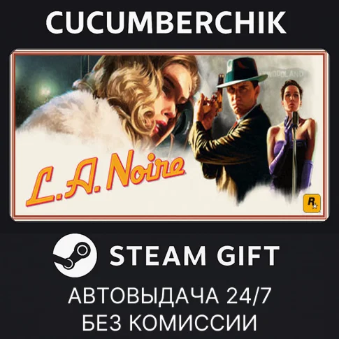 LA NoireSTEAM GIFT AUTORU/УКР/КЗ/СНГ
