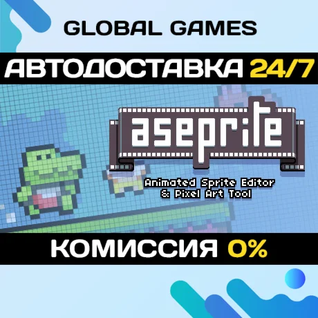 Aseprite STEAM GIFT АВТОДОСТАВКА