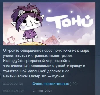 Tohu STEAM KEY REGION FREE GLOBAL