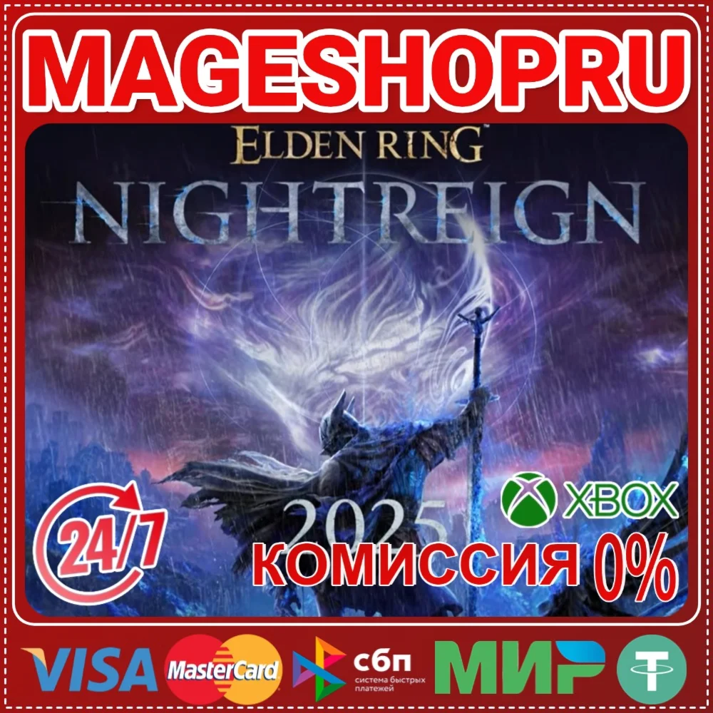 ELDEN RING NIGHTREIGNXBOX One/XS КЛЮЧ