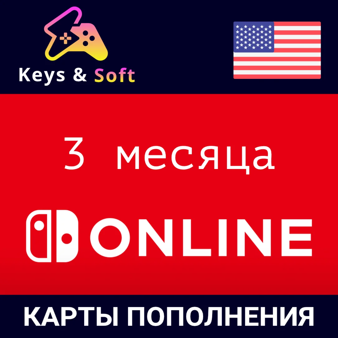 Nintendo Switch OnlineGift Card- 3 месяца US