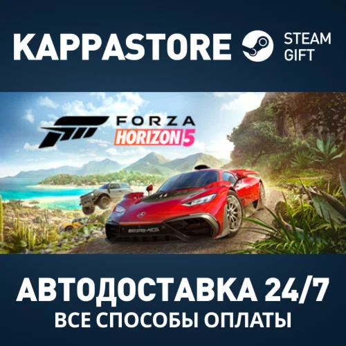 Forza Horizon 5 - Standard EditionSteam RU/BY/KZ/UA