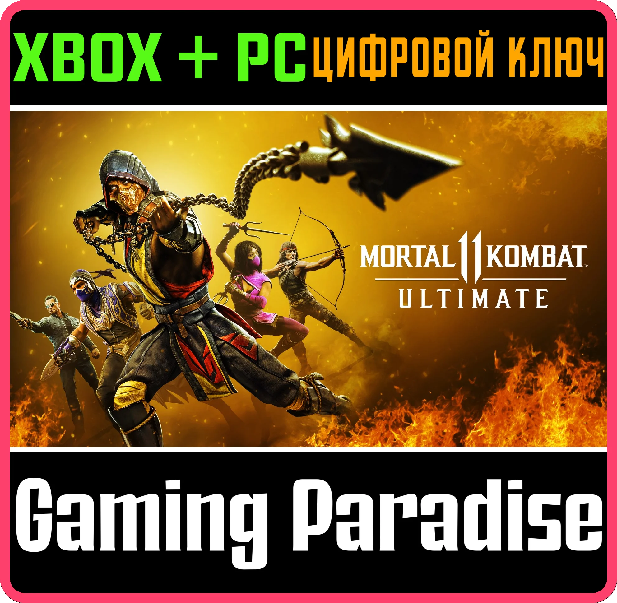 MORTAL KOMBAT 11 ULTIMATE XBOX ONEX/S - PC WINDOWS