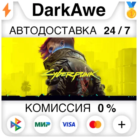 Cyberpunk 2077 Standard/Ultimate STEAM СНГ НЕ ДЛЯ РФ