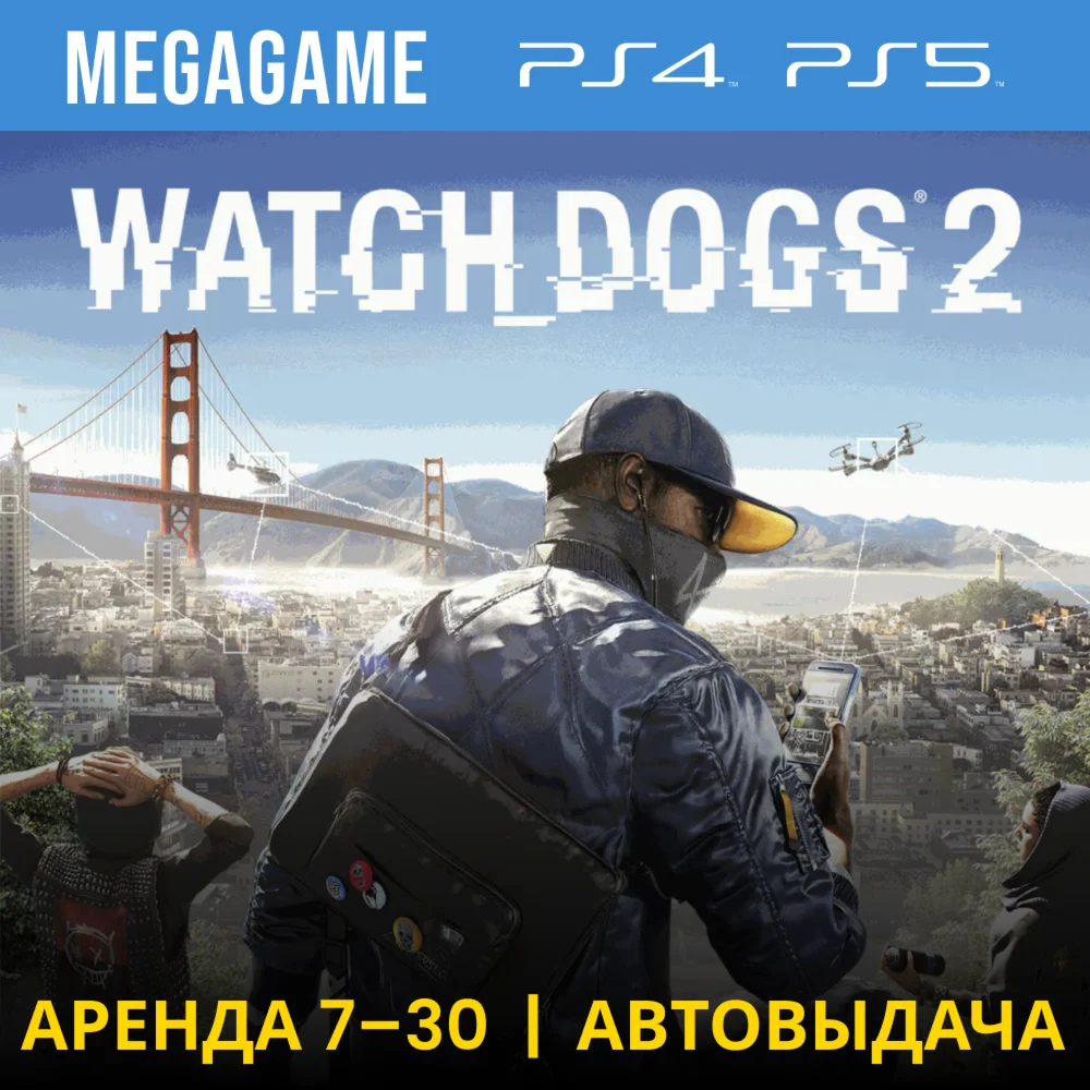 Watch Dogs 2 PS4/PS5/RUS Аренда 7 дней