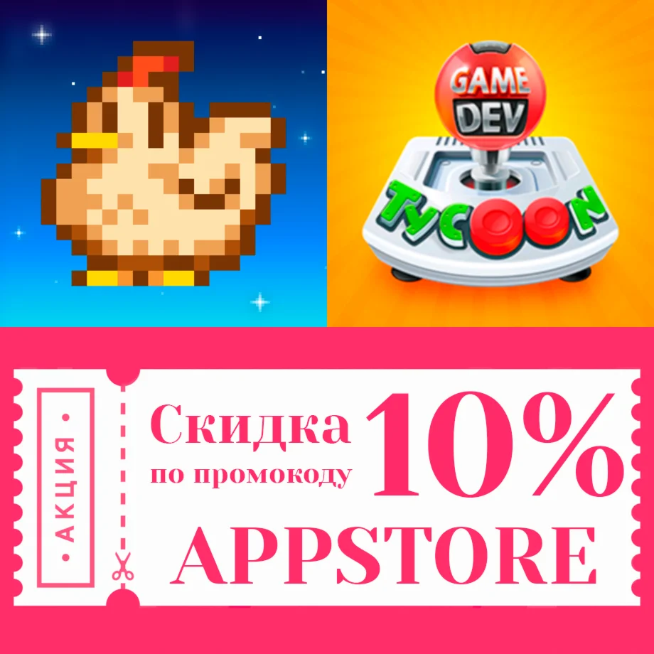 Stardew Valley + Game Dev Tycoon ios iPhome iPad