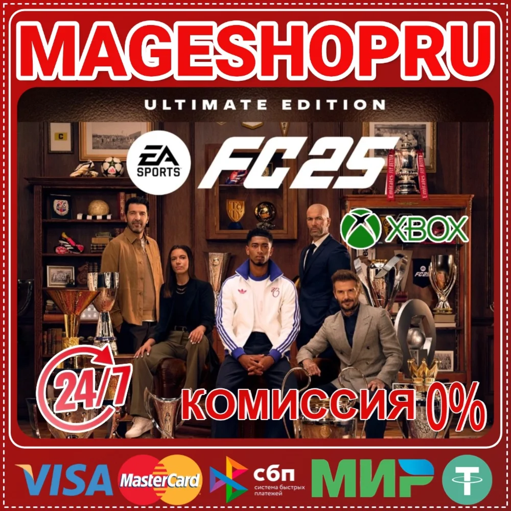 EA SPORTS FC 25 ULTIMATEXBOX One/XS КЛЮЧ